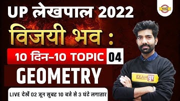 UP LEKHPAL MATHS CLASSES | MATH MARATHON | GEOMETRY FOR LEKHPAL | GEOMETRY | BY AMIT SIR | EXAMPUR