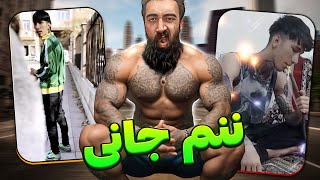 وقتی خیلی از ننت ناراضی این میشه 😂خزوخیلای پارکی