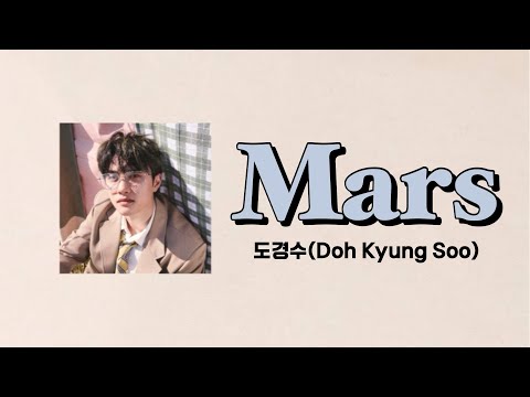 日本語字幕/カナルビ/歌詞【Mars】ド・ギョンス 도경수 Doh Kyung Soo