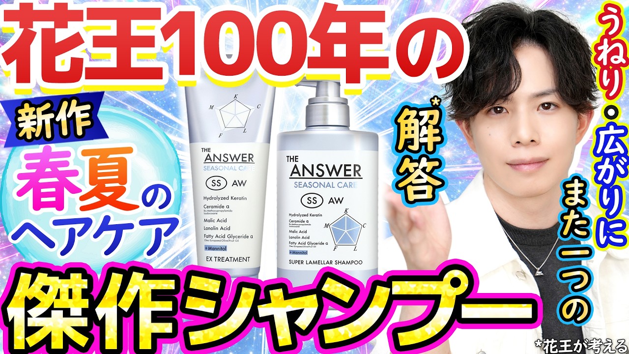 ヒロイズム　カプリコーン　AGSCapricorn TW ジアンサー　美品 Kao's 100-year-old masterpiece shampoo, the new Giancer 'Seasonal