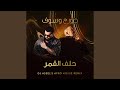 Helaf El Amar Remix mp3
