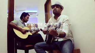 Brishti dekhe onek kedechi mp3 download mp3 Brishti dekhe onek kedechi mp3 download mp3