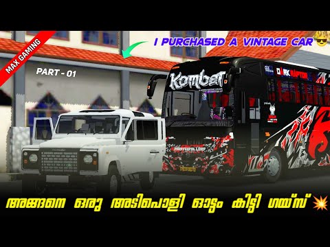 ഇവിടെ നിന്നാണ് നമ്മുടെ സ്കൂൾ Trip-ന്റെ തുടക്കം🥳| Bussid Story Mode - Part 01 | Max Gaming
