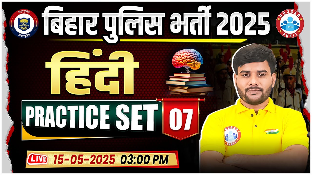 Bihar Police Hindi Class 2025 | Hindi Practice Set 07 by Sachin Sir | Hindi MCQs For Bihar Police
