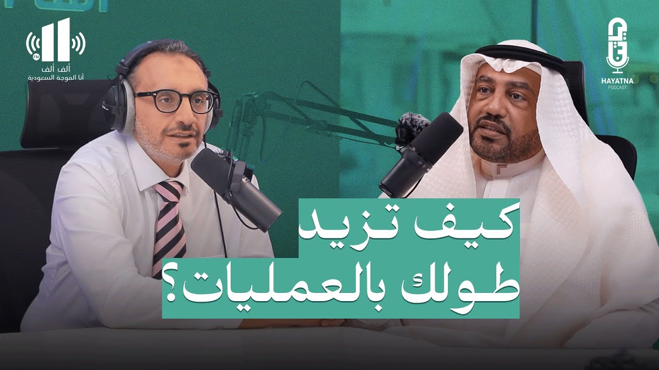 عمليات زيادة الطول: كيف تزيد من طولك بأمان وفعالية؟