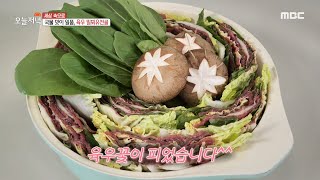 [TASTY] How to cook beef at home, 생방송 오늘 저녁 20200924
