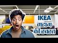 IKEA मध य ग ल आण धक क बसल Full Experience IKEA Turbhe Complete Guide First Time Visit