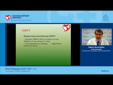 Grand Rounds Αγγειοχειρουργικής