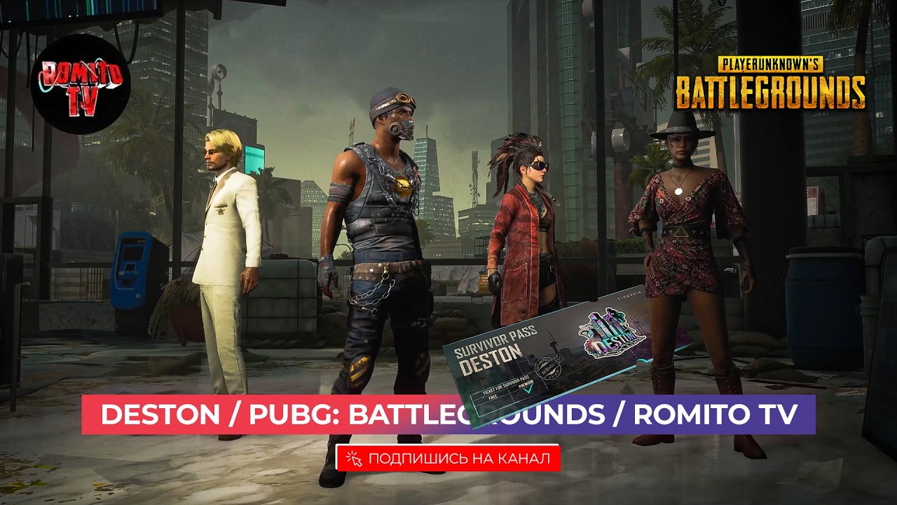 №1300 РОМИТО СМОТРИТ В ОБА, ВРАГ НЕ ПРОЙДЕТ