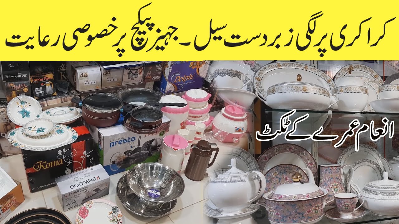 Crockery Clearance Sale Shadi Offer Jahaiz Package Sasta Khareed