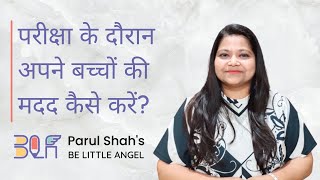 परीक्षा के दौरान अपने बच्चों की मदद कैसे करें? screenshot 4