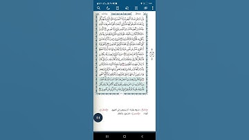 سورة البقرة اية (١٢٦)