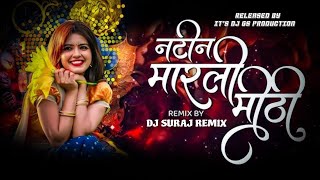 Natin Marli Mithi नटीन मारली मिठी-Remix- DJ SuraJ it's dj gs production #trending