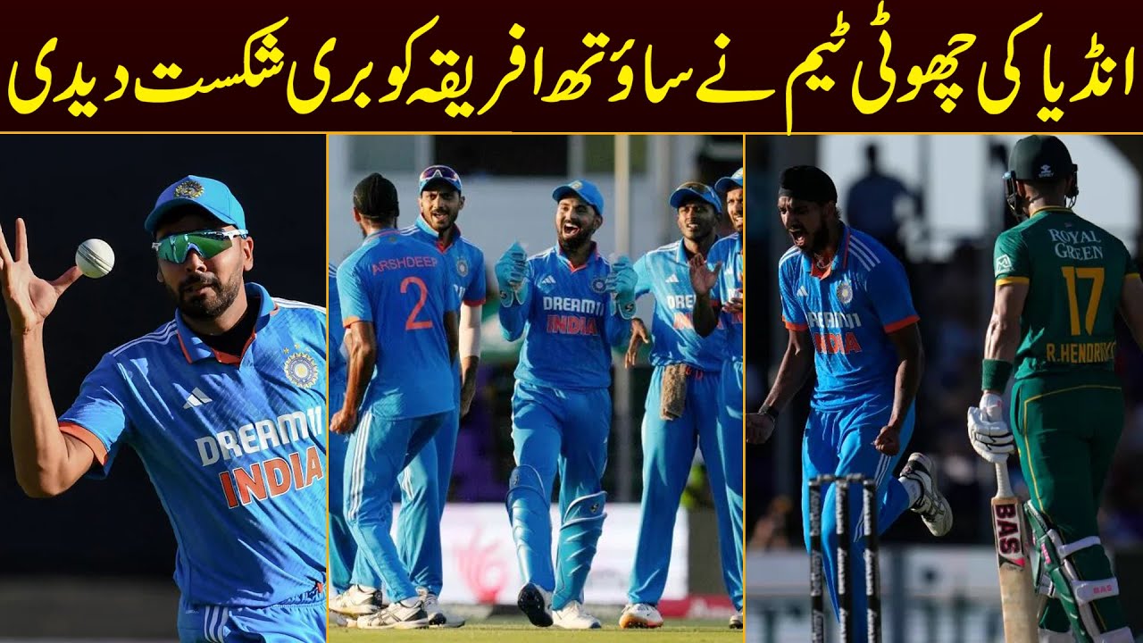 India B Team Won ODI Series Vs South Africa 2 1 Ind Vs Sa ODI Series india-b-team-won-odi-series-vs-south-africa-2-1-ind-vs-sa-odi-series