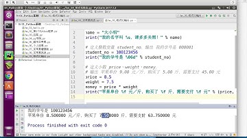 黑马程序员 Python 教程： 076 变量的输入输出 11 格式化输出浮点型变量