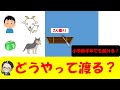 低学年でも解ける算数クイズ４題！！あなたは全部解けますか？【毎日少しずつ中学受験算数６１】