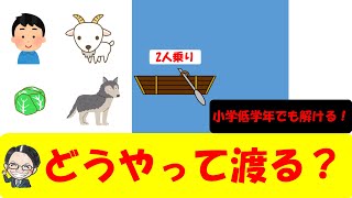 低学年でも解ける算数クイズ４題！！あなたは全部解けますか？【毎日少しずつ中学受験算数６１】