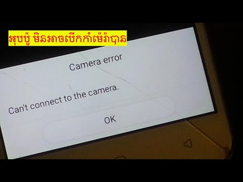 Can't connect to the camera Oppo A37 solution