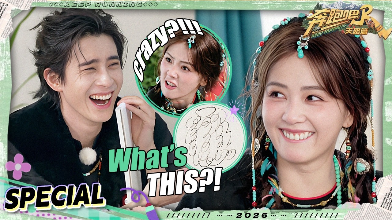 Bai Lu & Ao Ruipeng spy like PROS 😎🤣 Drawing game chaos! / Keep Running 2026 Game