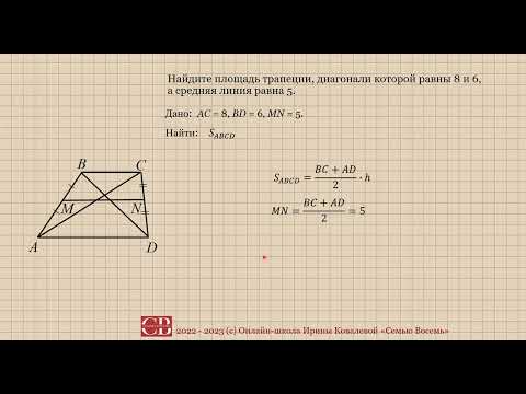 Видео: 5. Задача 25 ОГЭ по математике