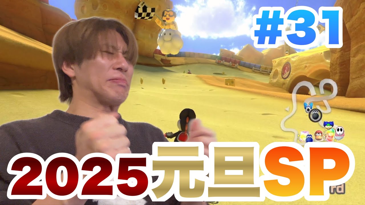 【新年】あけましておめでとうSP