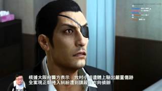 【Joeman直播】 《人中之龍0 誓約的場所》第三十三集 乳癌檢測 Ep33