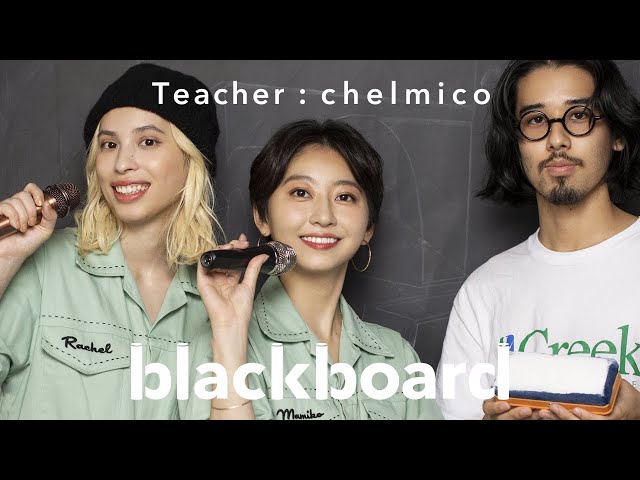 chelmico 「milk (blackboard version)」 - YouTube