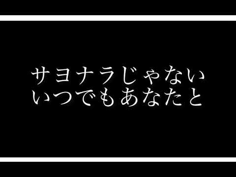 上島竜兵さん追悼PV FUNKY MONKEY BABYS サヨナラじゃない#テリチキの部屋#テリチキ#PV#上島竜兵さん #ダチョウ倶楽部