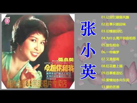Chang Siao Ying Lonely Heart 張小英 寂寞的心 RARE GROOVE  (SOUL FUNK BREAKS FROM ASIA)