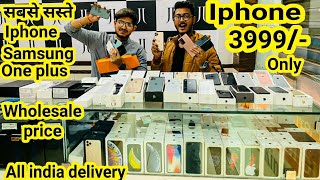 JJ Iphone Sale मात्र 4999/- Iphone 12 | Second hand Mobile | jj communication