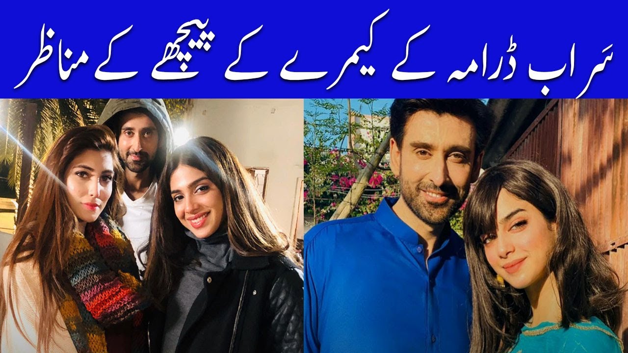 Saraab Drama BTS|Saraab Drama Behind The Scenes|Showbiz Point