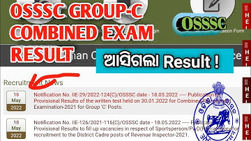 OSSSC GROUP-C COMBINED RECUREMENT RESULTS||OSSSC GROUP-C RESULTS||OSSSC group c results