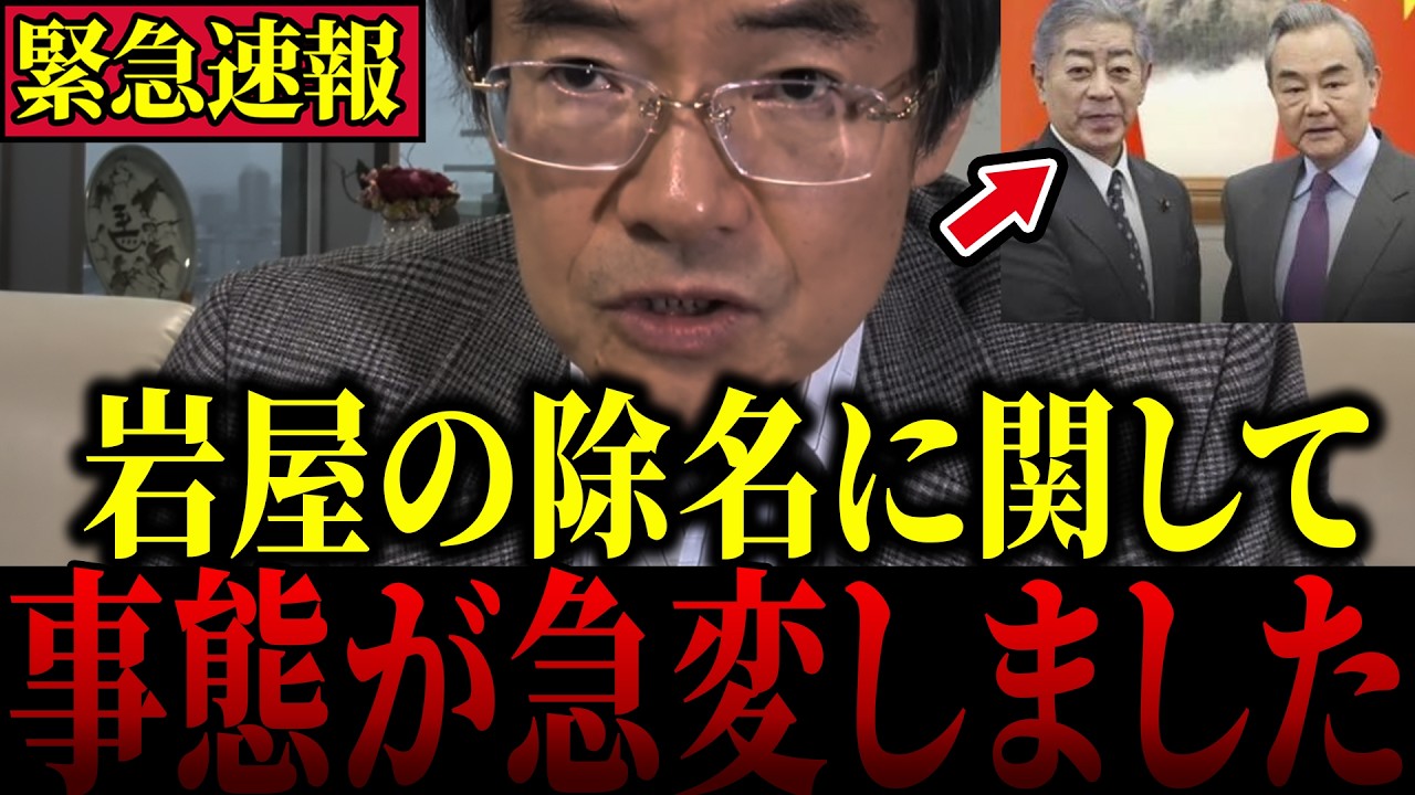 【媚中政治家】※高市首相vs媚中政治家のバトル…大至急見てください！【門田隆将】