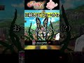 絶対に真似してはいけない新LR編成【グラクロ】#shorts
