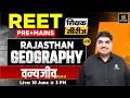 REET Pre & Mains 2026 | Wildlife (वन्यजीव) | Rajasthan Geography | शिक्षक सीरीज | Ramratan Sir