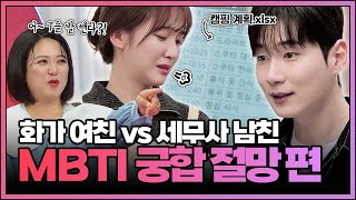 [FULL영상] 연애의 참견 다시보기 | EP.228 | KBS Joy 240604 방송