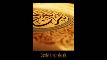 تلاوة خاشعة.. للقارئ تركي الرميح