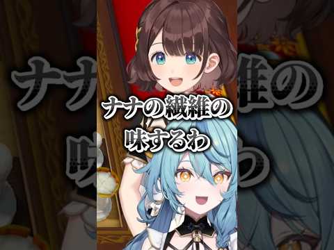 珠乃井ナナのアホ毛を食べるしがりこ【にじさんじ/司賀りこ/珠乃井ナナ】