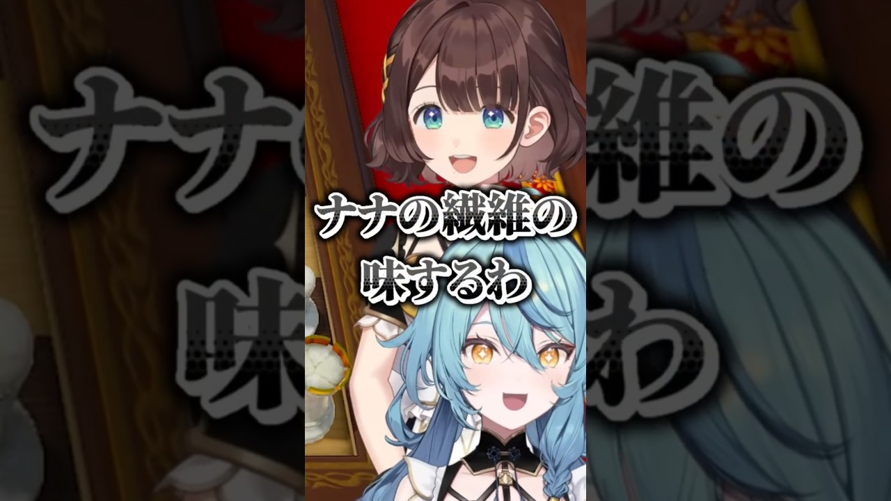 珠乃井ナナのアホ毛を食べるしがりこ【にじさんじ/司賀りこ/珠乃井ナナ】