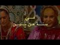 تيتر جنيريك مسلسل ستة من ستين ناي محمد كريطينة 1985 تيتر جنيريك مسلسل ستة من ستين ناي محمد كريطينة 1985