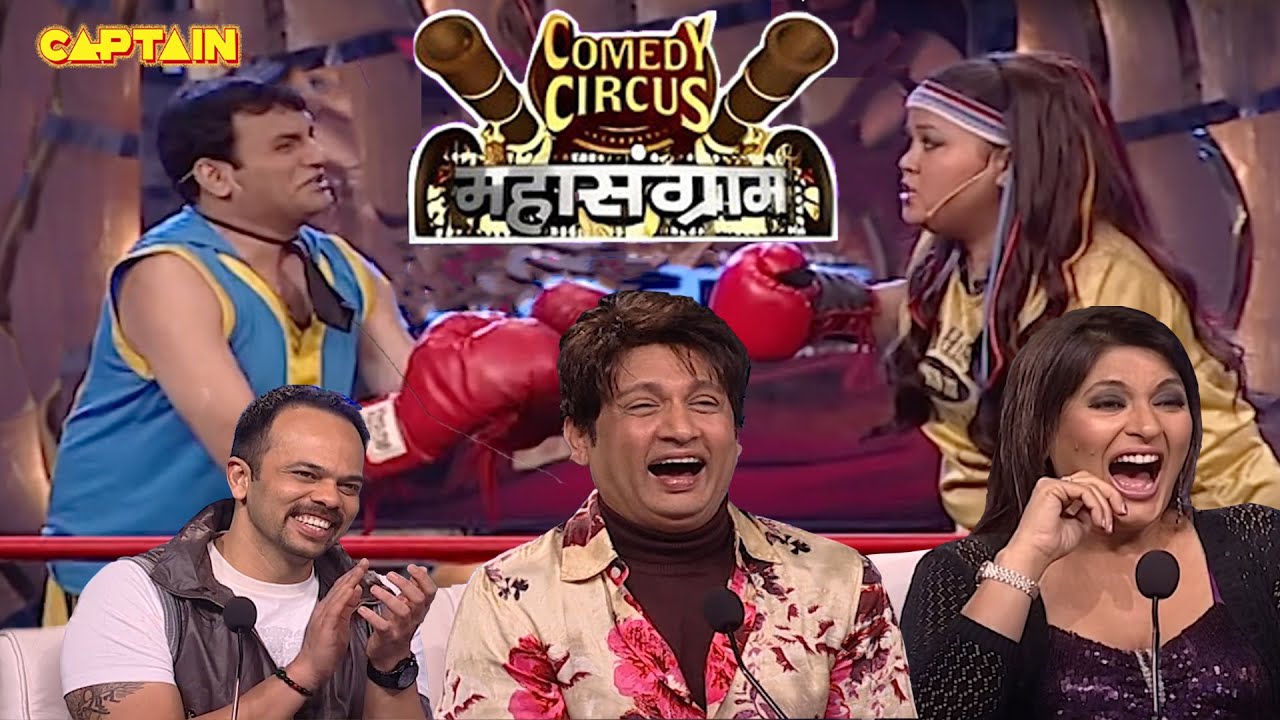 लाइट Paresh  और हैवी Bharti  के बिच मुकावला! || Comedy Circus Mahasangram ||🤣🤣 ||#bhartisingh