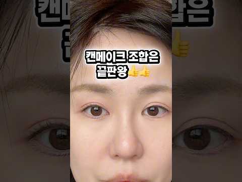 요즘 아이메이크업 조합 끝판왕最近のアイメイクの最強コンビ