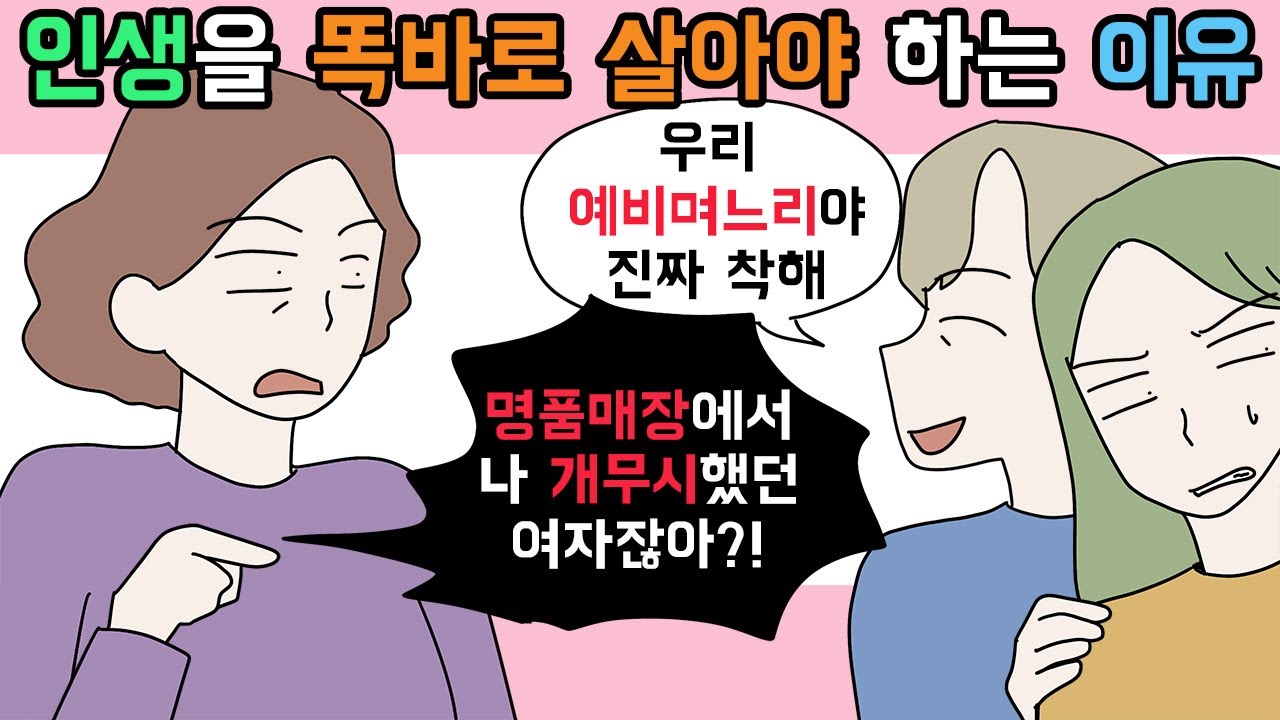 (사이다툰) 뿌린대로 거두는것이 인생! 과거에 발목잡힌 사람들🦶 모음집🍕ㅣ영상툰ㅣ썰툰