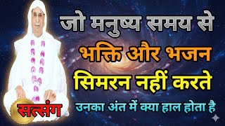 What ultimately happens to those who do not perform devotional worship and hymn-simran on time? S... screenshot 3