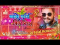 Dj belal music khake murga pk bear bola jaaye happy new year dj song  bhojpuri 2024