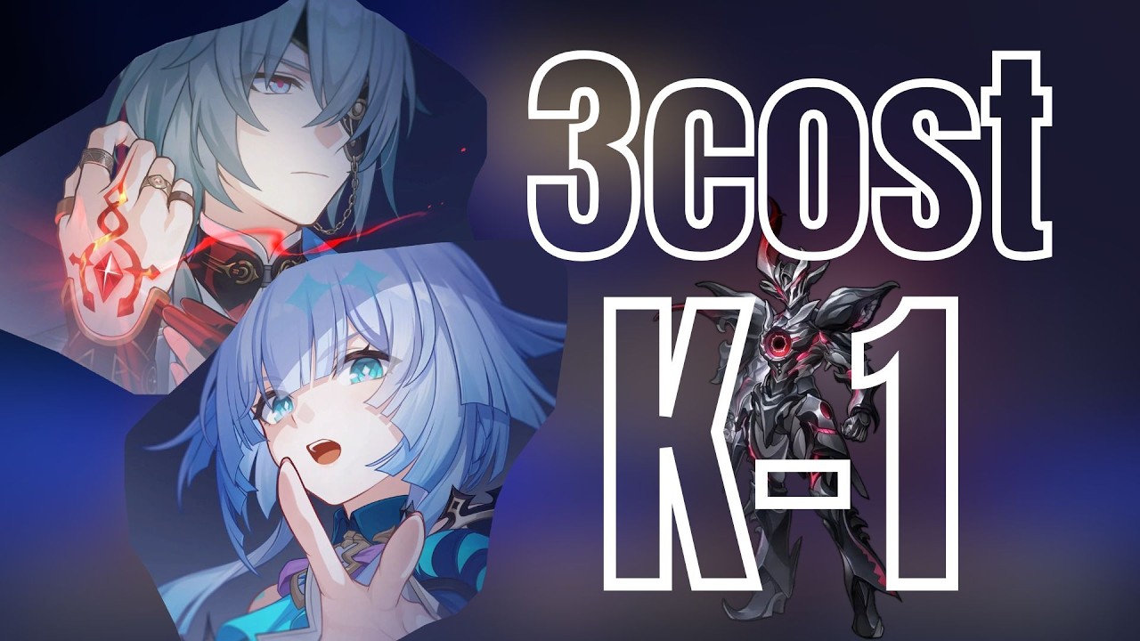 アナイクス0ラウンド｜3コスト繁殖サム｜ver.4.0 異相の仲裁 ナイトⅠ【崩壊スターレイル】