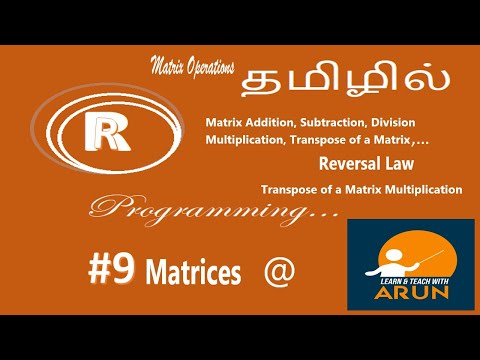 #RprogrammingInTamil #9 #MatrixTranspose #R #TransposeProperties #AccessingMatrices #ReversalLaw