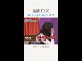 고급진(?) 표현 쓰는 윤아의 엉뚱한 매력 ㅋㅋ #악마가이사왔다 Mp3 Song