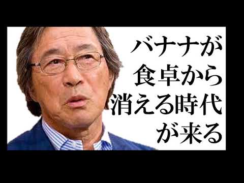 【武田鉄矢】今朝の三枚おろし 農作物の変化について語る