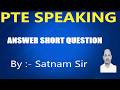 ANSWER SHORT QUESTION | PTE | PTE SPEAKING | HIGH SCORE TIPS AND TRICKS | COMPLETE GUIDANCE.